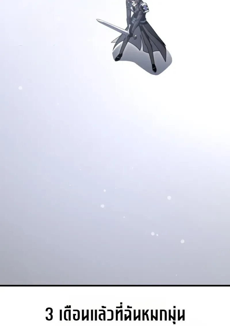 Player Who Returned 10,000 Years Later Chap 139 - Next Chap 140