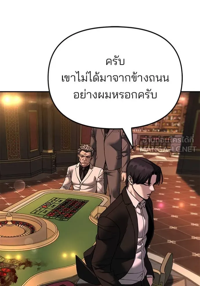 The Bully in Charge Chap 167 - Next Chap 168