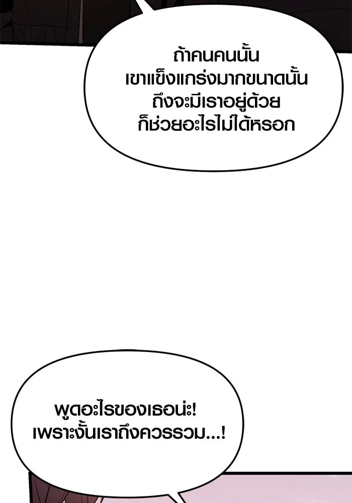 I Obtained a Mythic Item – พลิกชะตาคว้าไอเทมระดับเทพ Chap 118 - Next Chap 119