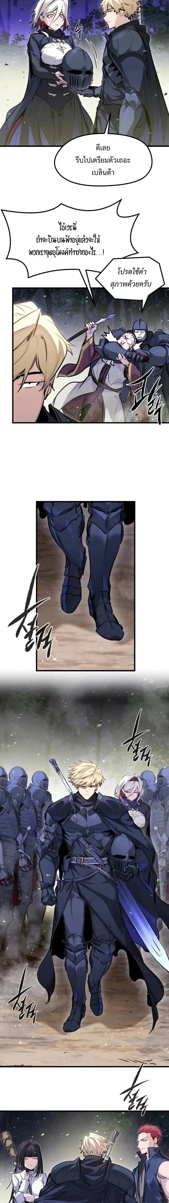 The Regressed Mercenary’s Machinations Chap 60 - Next Chap 61