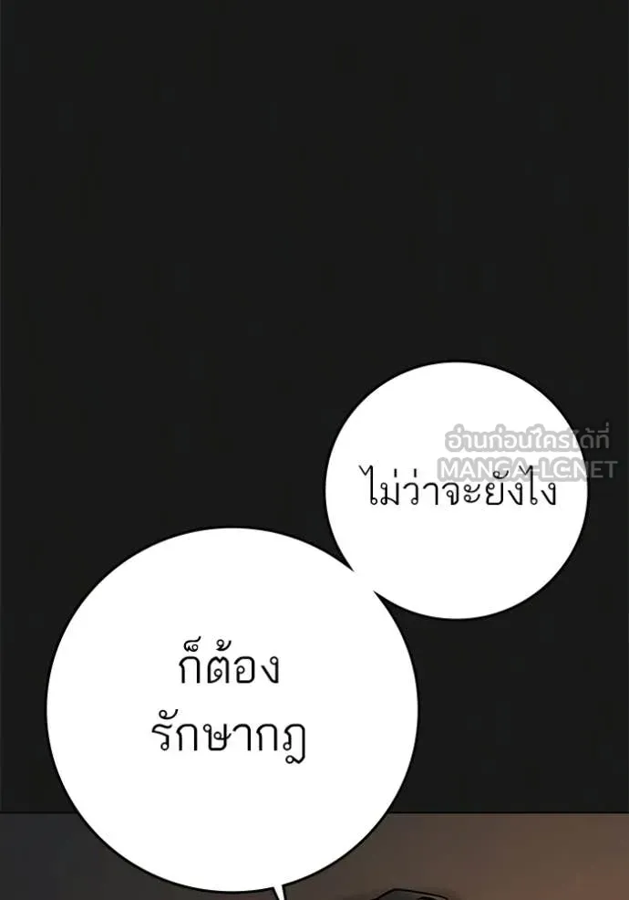 Reality Quest Chap 188 - Next Chap 189