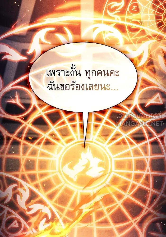 Academy’s Genius Swordmaster – นักดาบอัจฉริยะจากอะคาเดมี Chap 80 - Next Chap 81