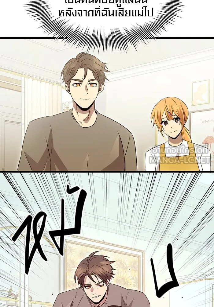 I Obtained a Mythic Item – พลิกชะตาคว้าไอเทมระดับเทพ Chap 81 - Next Chap 82