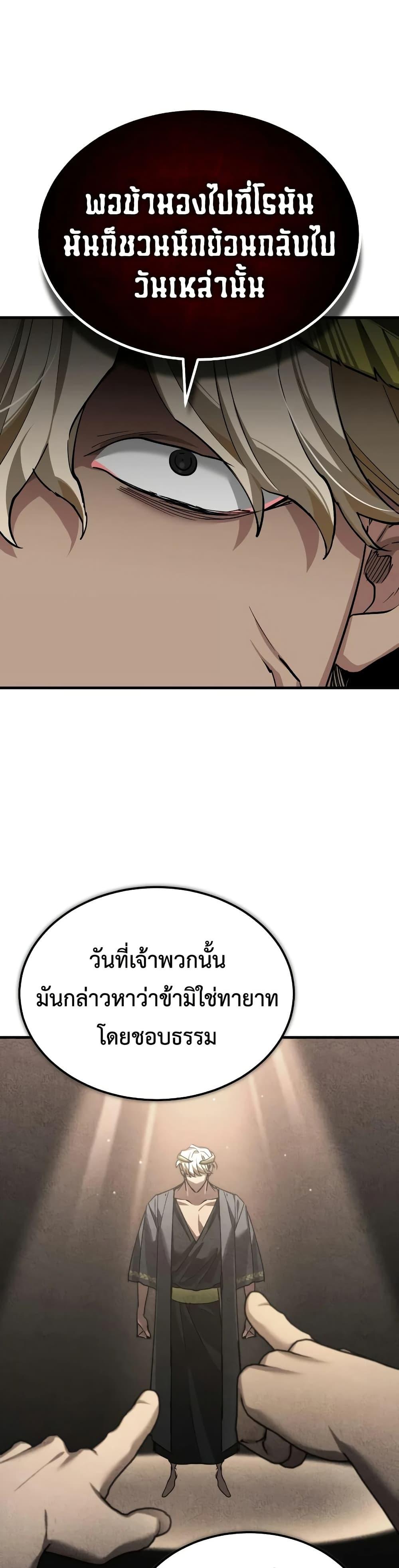 The Heavenly Demon Can’t Live a Normal Life Chap 197 - Next Chap 198