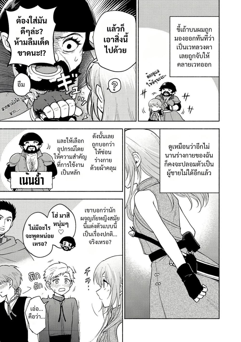 Otome Game no Heroine de Saikyou Survival @COMIC Chap 22 - Next Chap 23