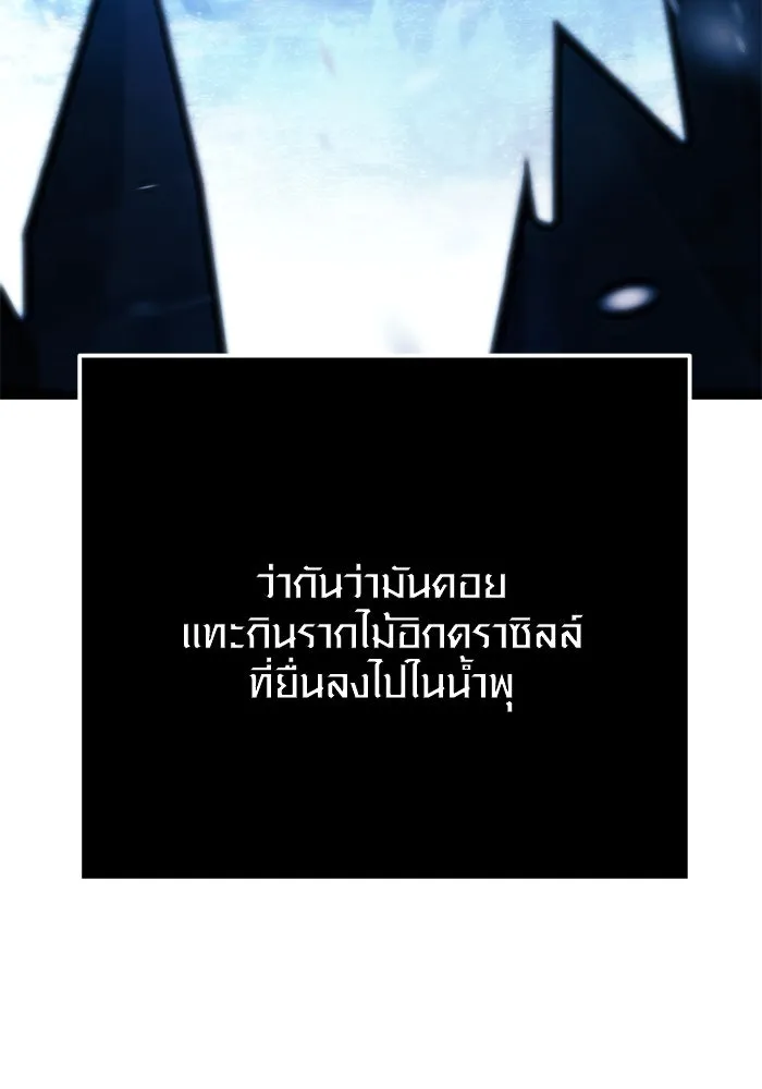 I Obtained a Mythic Item – พลิกชะตาคว้าไอเทมระดับเทพ Chap 99 - Next Chap 100