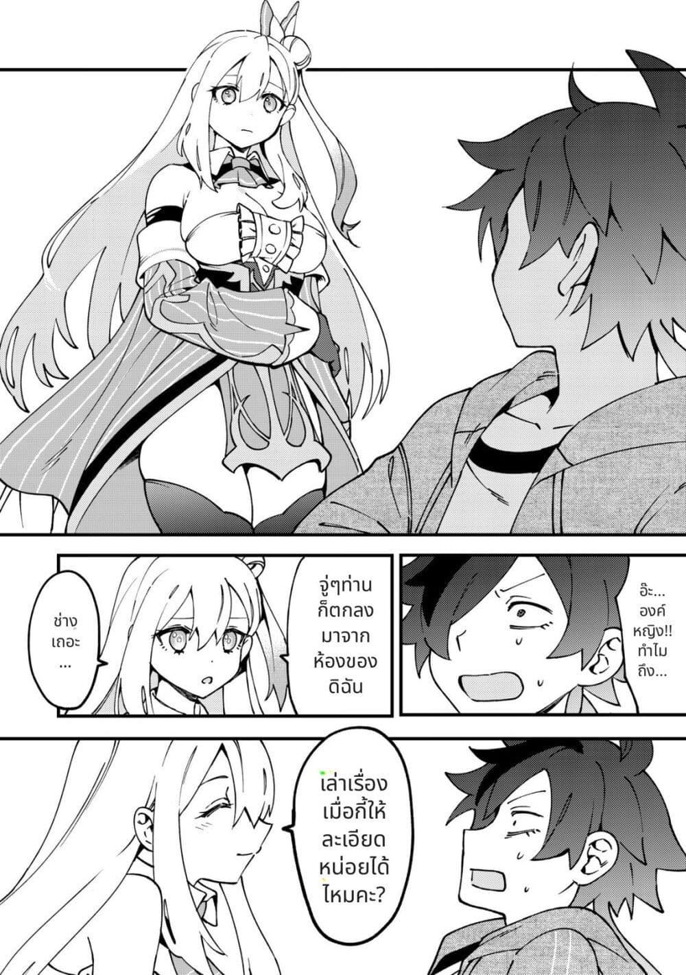 Tsuuhan de Katta Youtou ga Gachi datta: Tameshigiri Shitara Kuukan ga Sakete Isekai ni Tobasareta Ageku Densetsu no Yuusha da to Kanchigai Sarete Komatteimasu Chap 1 - Next Chap 2