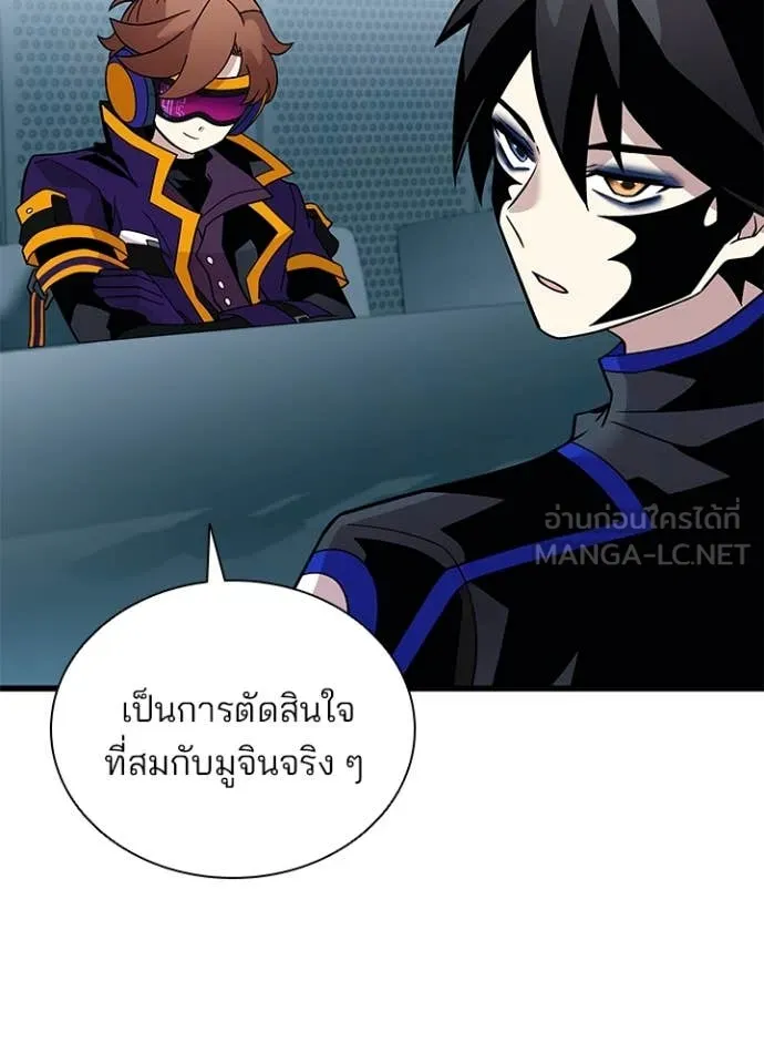 Villain To Kill Chap 195 - Next Chap 196
