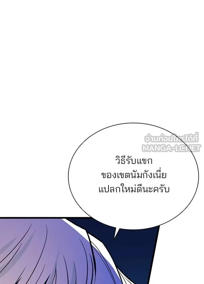 Villain To Kill Chap 170 - Next Chap 171
