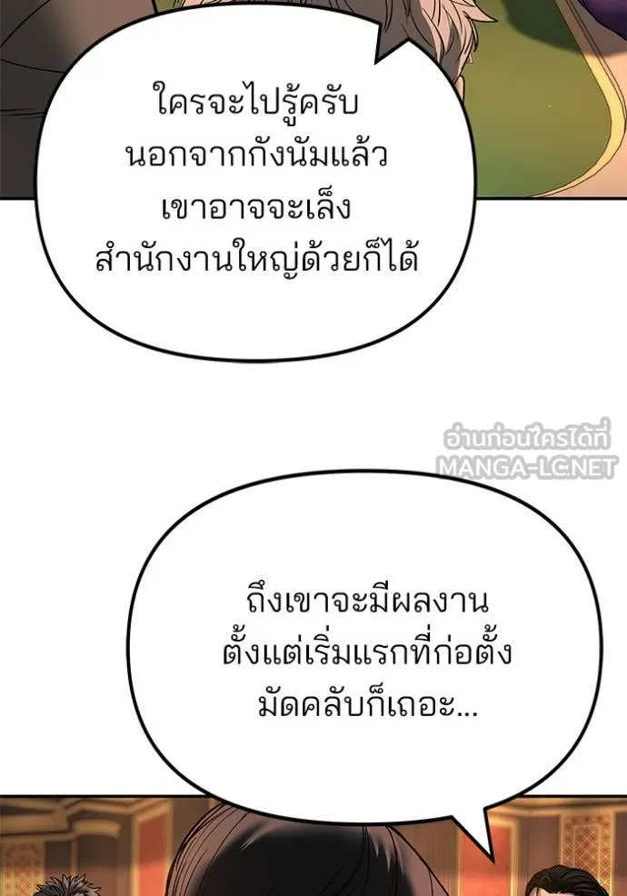 The Bully in Charge Chap 166 - Next Chap 167