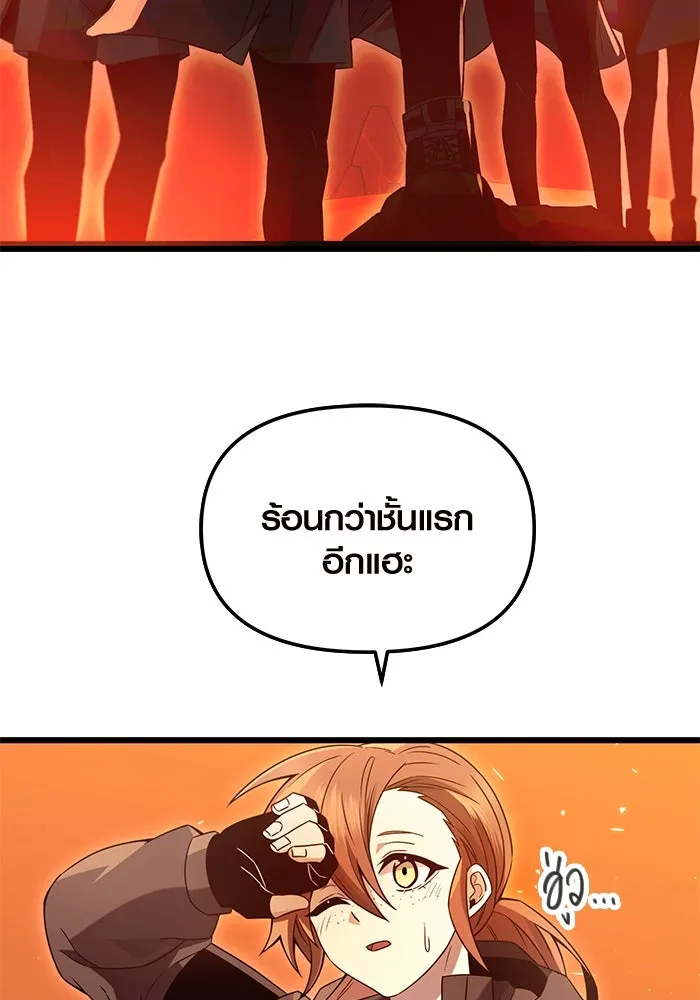 I Obtained a Mythic Item – พลิกชะตาคว้าไอเทมระดับเทพ Chap 74 - Next Chap 75