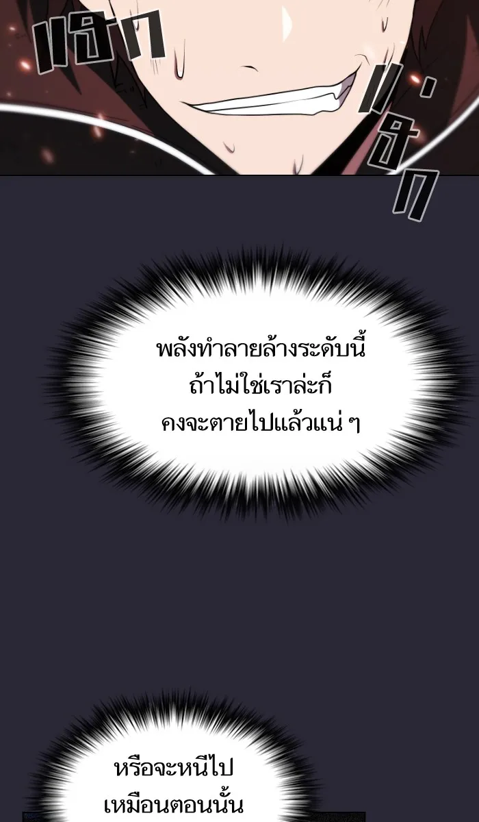 The Tutorial Tower of the Advanced Player – ผู้เล่นขั้นเทพแห่งหอคอยฝึกสอน Chap 59 - Next Chap 60