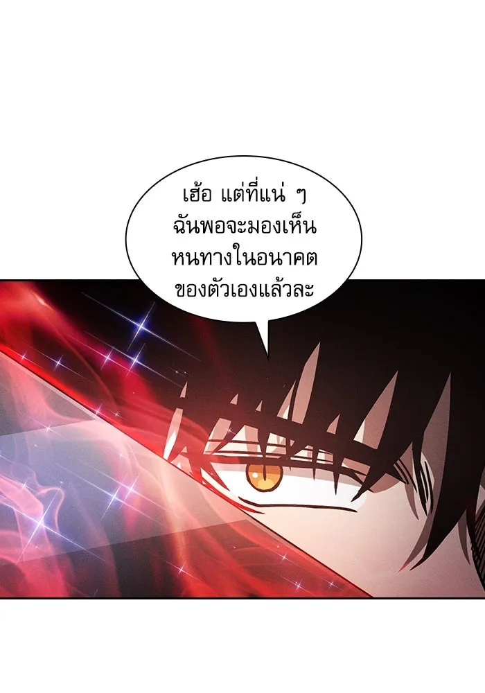 Academy’s Genius Swordmaster – นักดาบอัจฉริยะจากอะคาเดมี Chap 91 - Next Chap 92