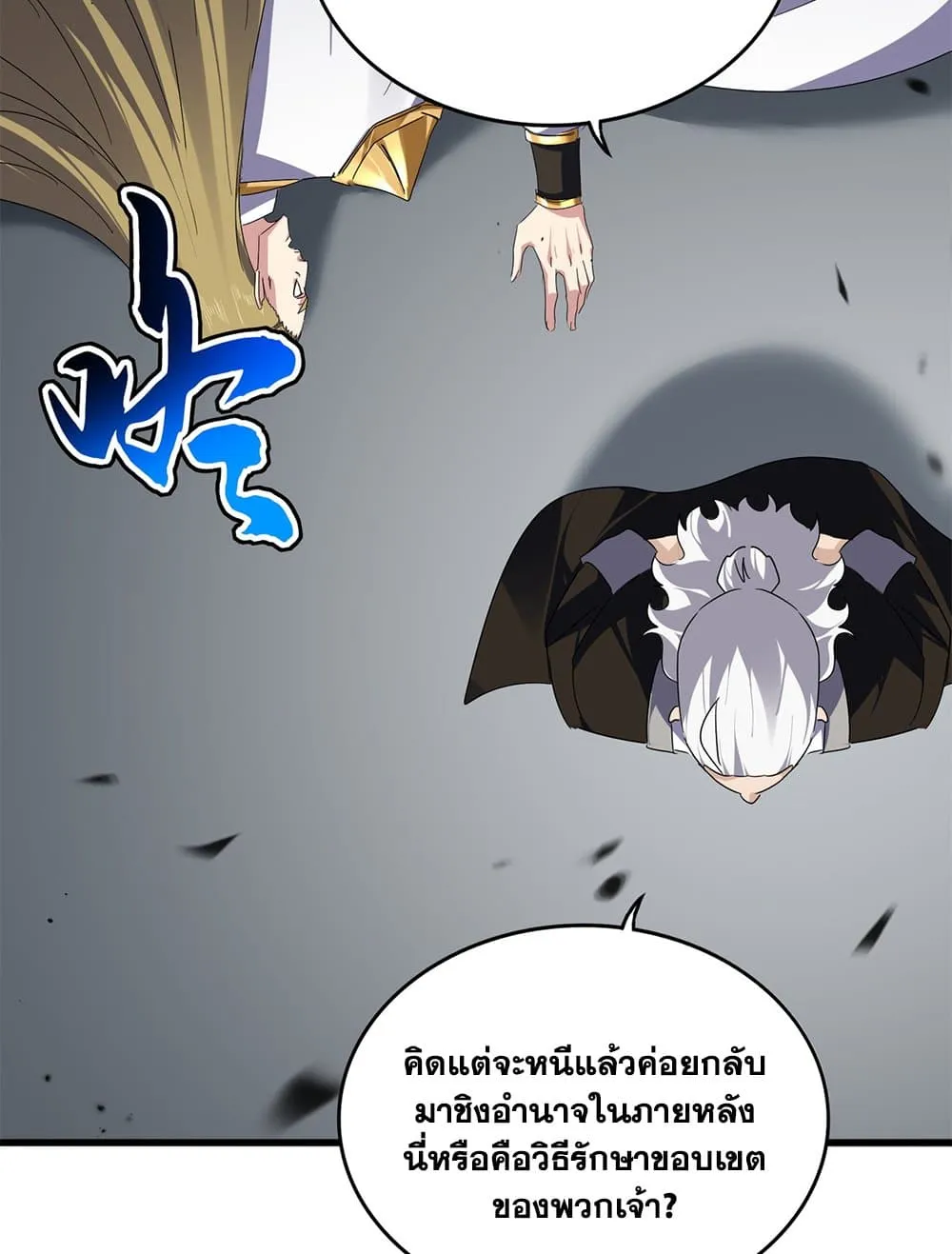 Magic Emperor Chap 781 - Next Chap 782