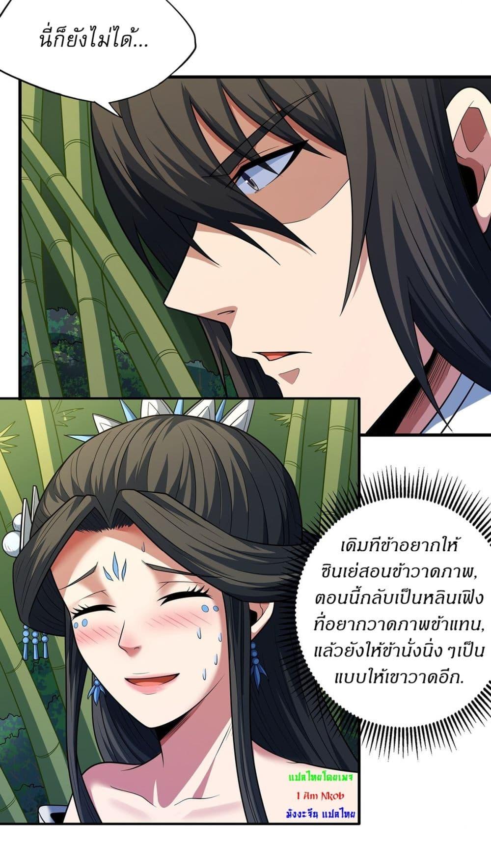 God of Martial Arts Chap 657 - Next Chap 658