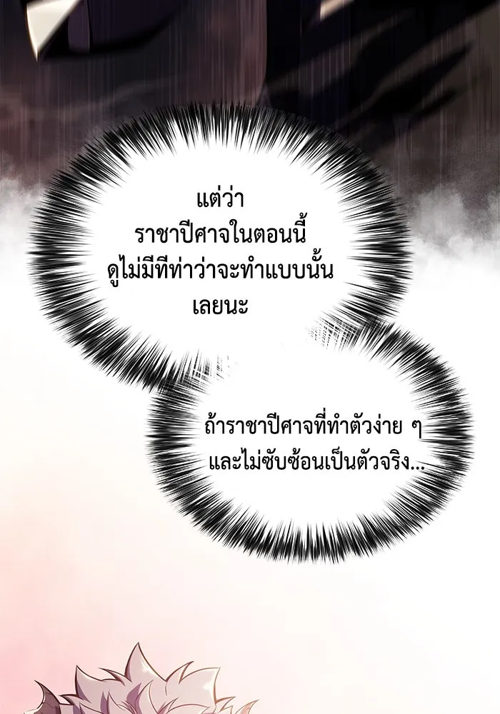 The Regressed Son of a Duke is an Assassin – ลูกชายคนเล็กของดยุกคือมือสังหาร Chap 12 - Next Chap 13