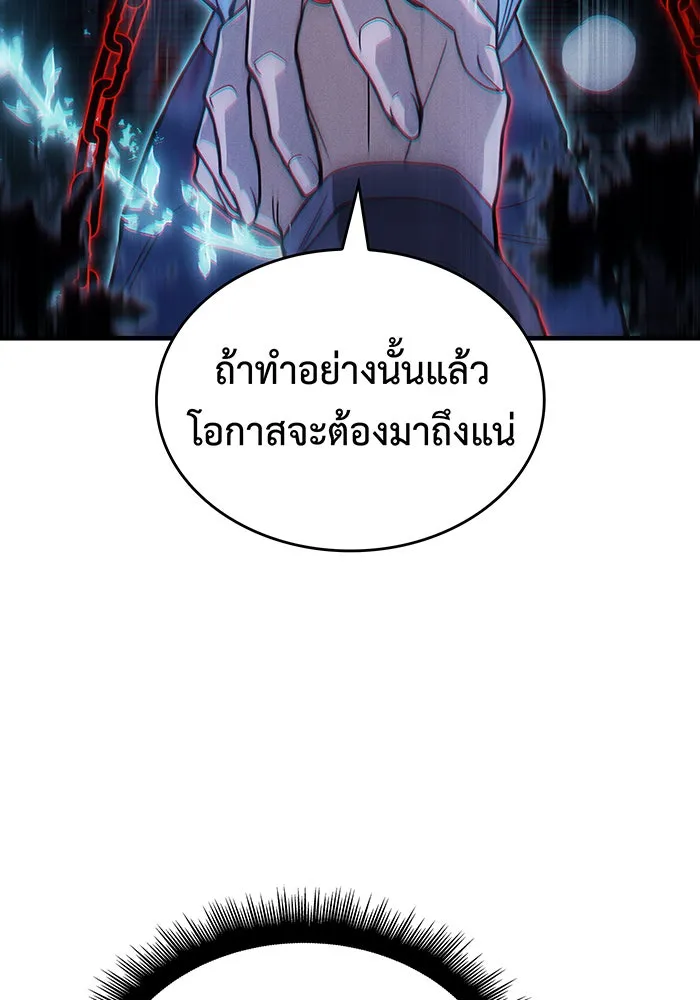 Regressing With the King’s Power – เกิดใหม่พร้อมพลังแห่งราชัน Chap 85 - Next Chap 86