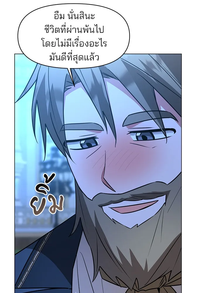 The Academy Is Doomed Chap 70 - Next Chap 71