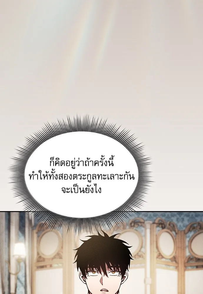 Academy’s Genius Swordmaster – นักดาบอัจฉริยะจากอะคาเดมี Chap 90 - Next Chap 91