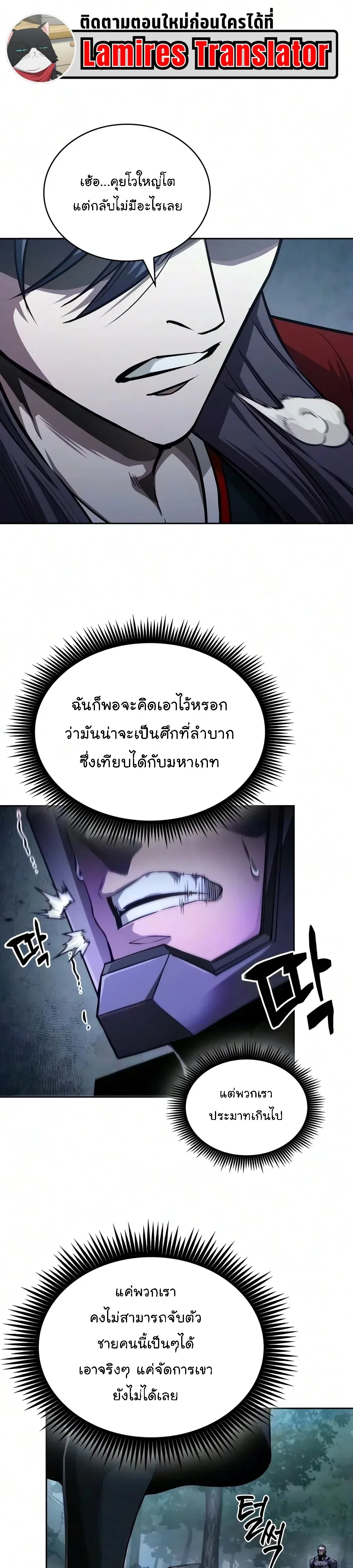 Nano Machine Chap 332 - Next Chap 333