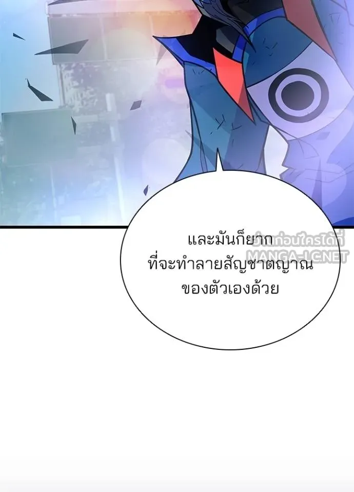 Villain To Kill Chap 177 - Next Chap 178