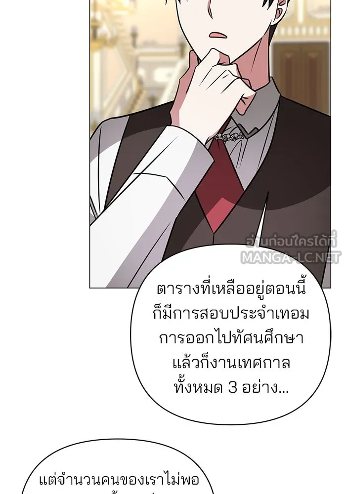 The Academy Is Doomed Chap 52 - Next Chap 53