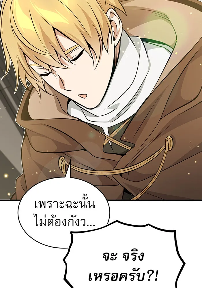 The Dark Magician Transmigrates After 66666 Years – จอมเวทเกิดใหม่ในรอบ 66666 ปี Chap 30 - Next Chap 31