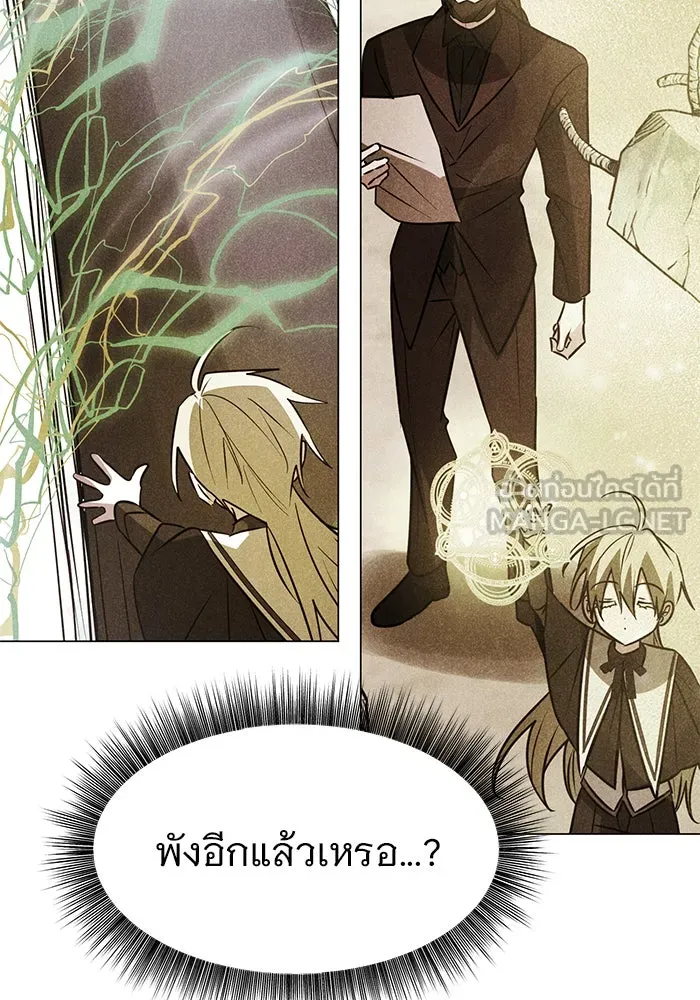 The Academy Is Doomed Chap 67 - Next Chap 68