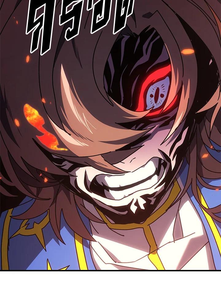 A Returner’s Magic Should Be Special Chap 239 - Next Chap 240