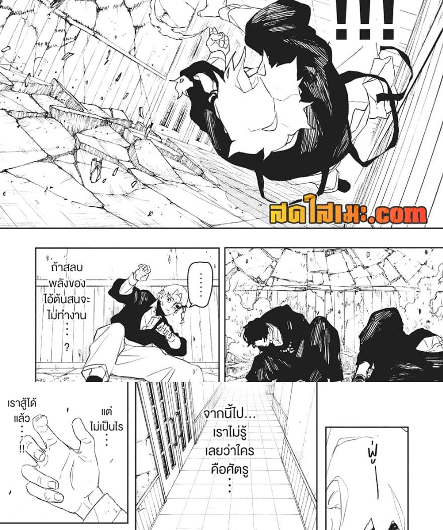 Kagurabachi Chap 80 - Next Chap 81