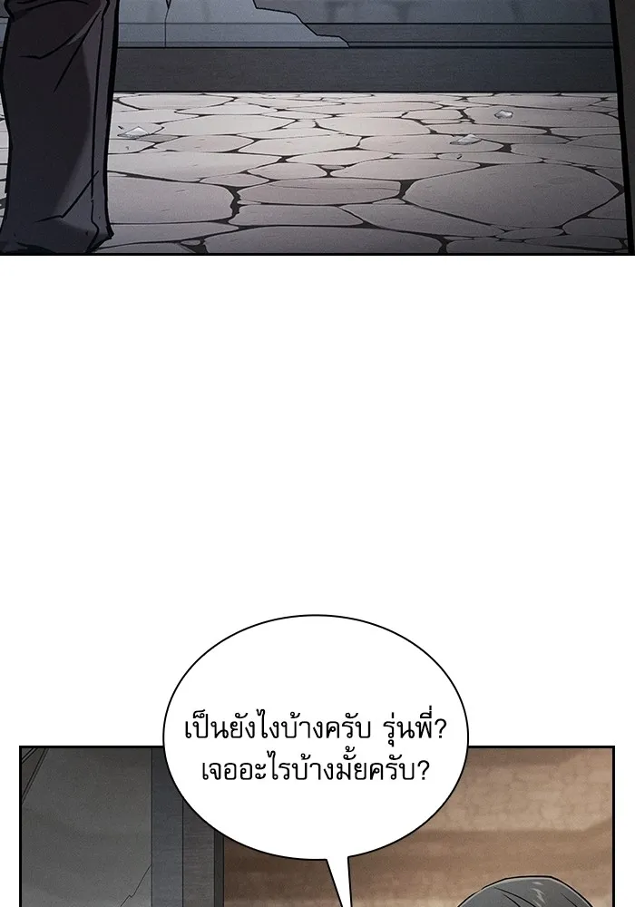 Academy’s Genius Swordmaster – นักดาบอัจฉริยะจากอะคาเดมี Chap 95 - Next Chap 96