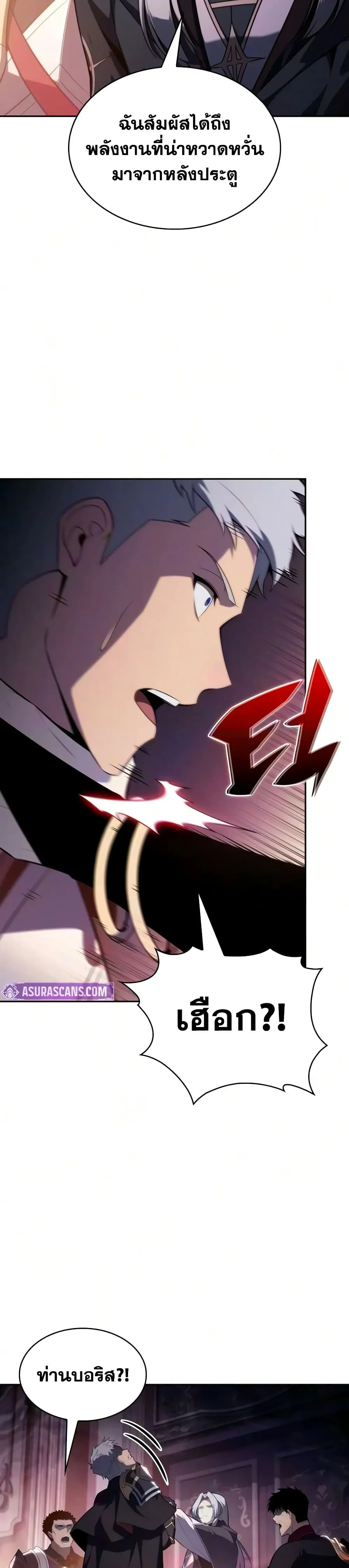 The Regressed Son of a Duke is an Assassin – ลูกชายคนเล็กของดยุกคือมือสังหาร Chap 143 - Next Chap 144