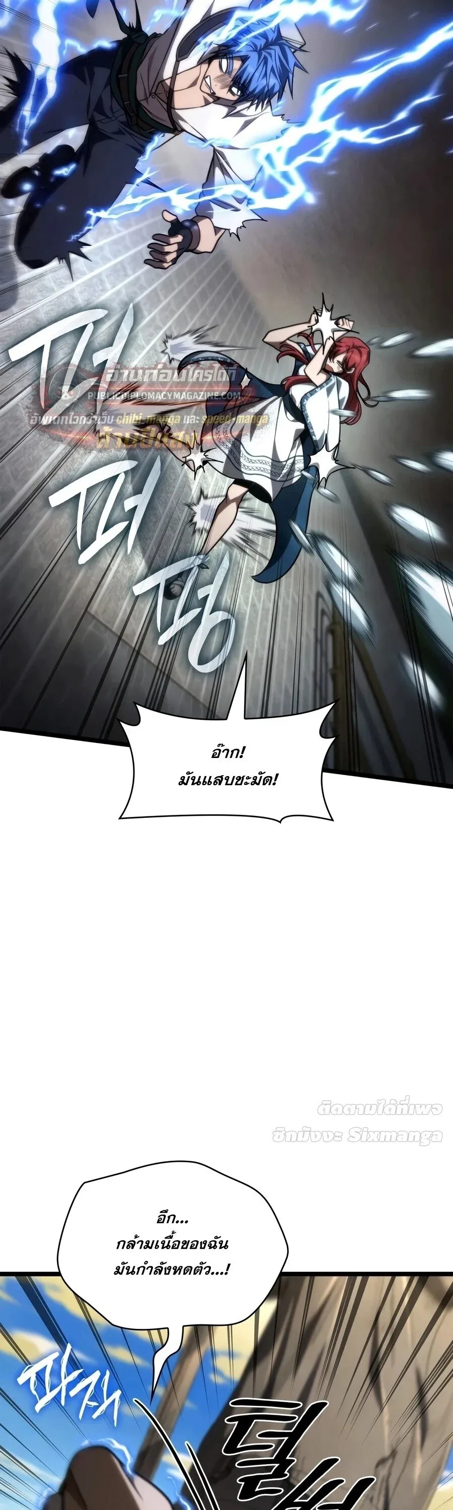 Infinite Mage Chap 170 - Next Chap 171