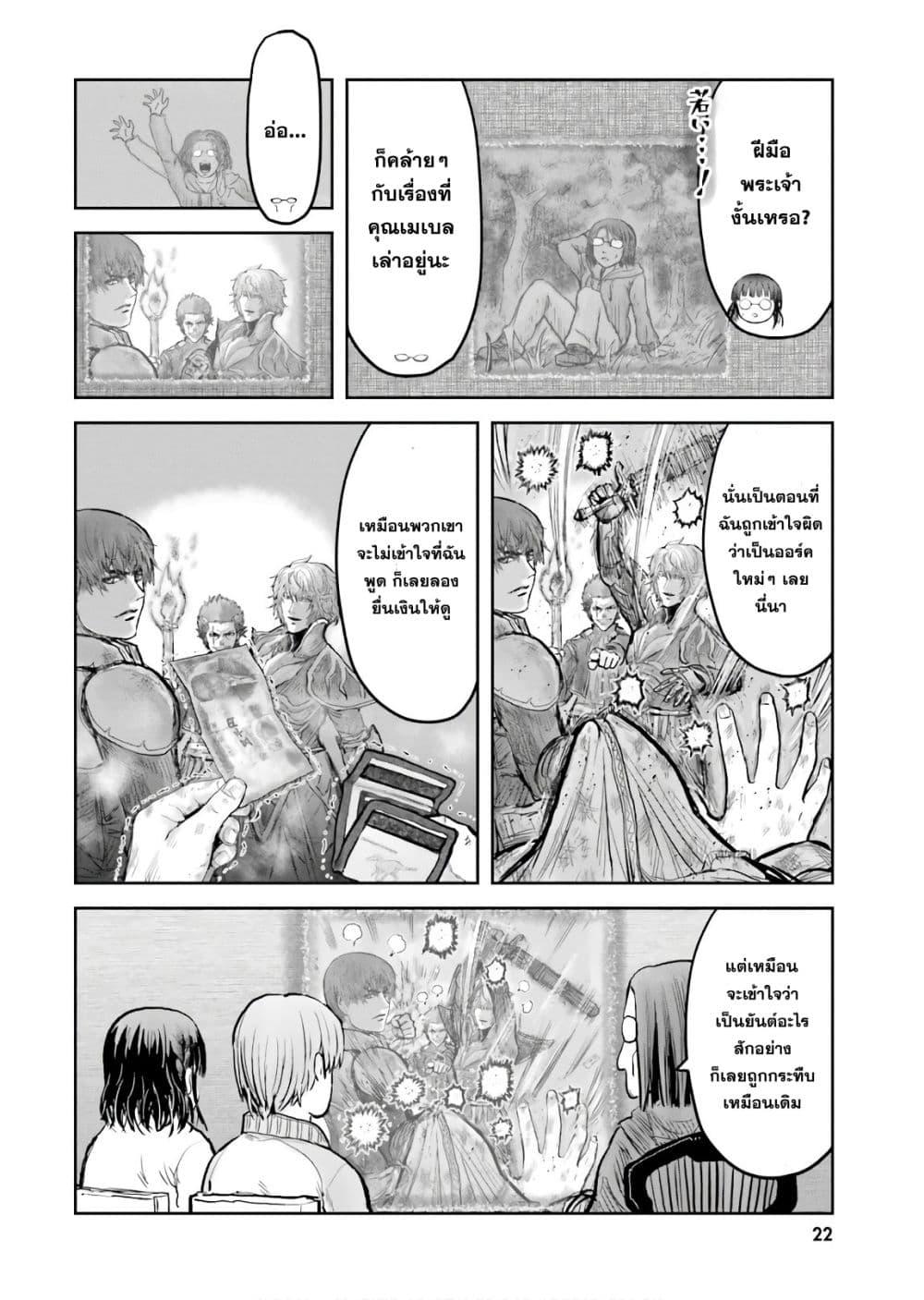 Isekai Ojisan Chap 14 - Next Chap 15