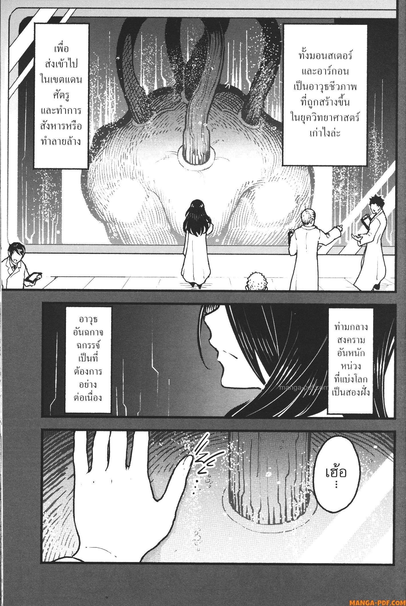 Kaminaki Sekai no Kamisama Katsudou – โลกนี้ โลกหน้า ข้าก็เป็นพระเจ้า Chap 23 - Next Chap 24