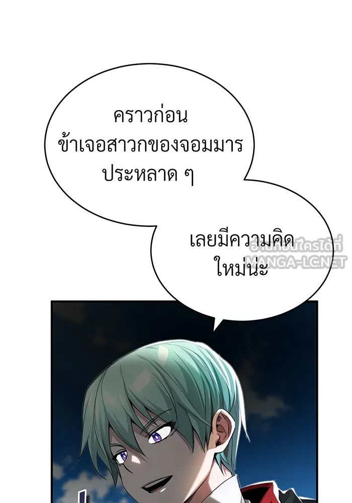 The Dark Magician Transmigrates After 66666 Years – จอมเวทเกิดใหม่ในรอบ 66666 ปี Chap 97 - Next Chap 98
