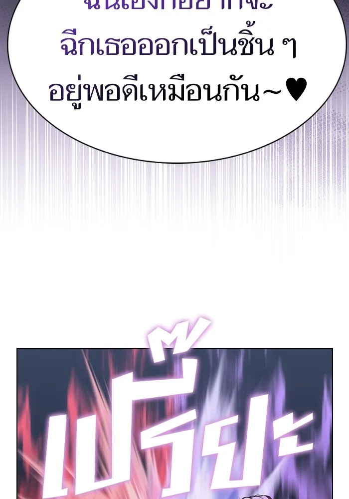 The Tutorial Tower of the Advanced Player – ผู้เล่นขั้นเทพแห่งหอคอยฝึกสอน Chap 138 - Next Chap 139