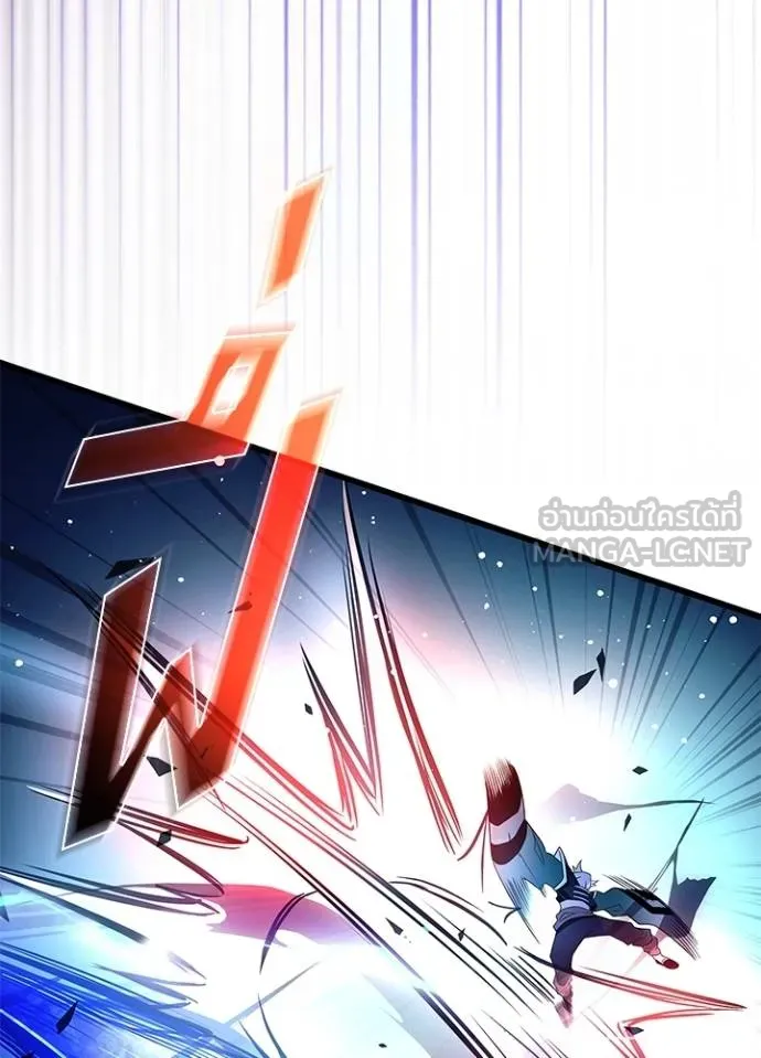 Villain To Kill Chap 178 - Next Chap 179