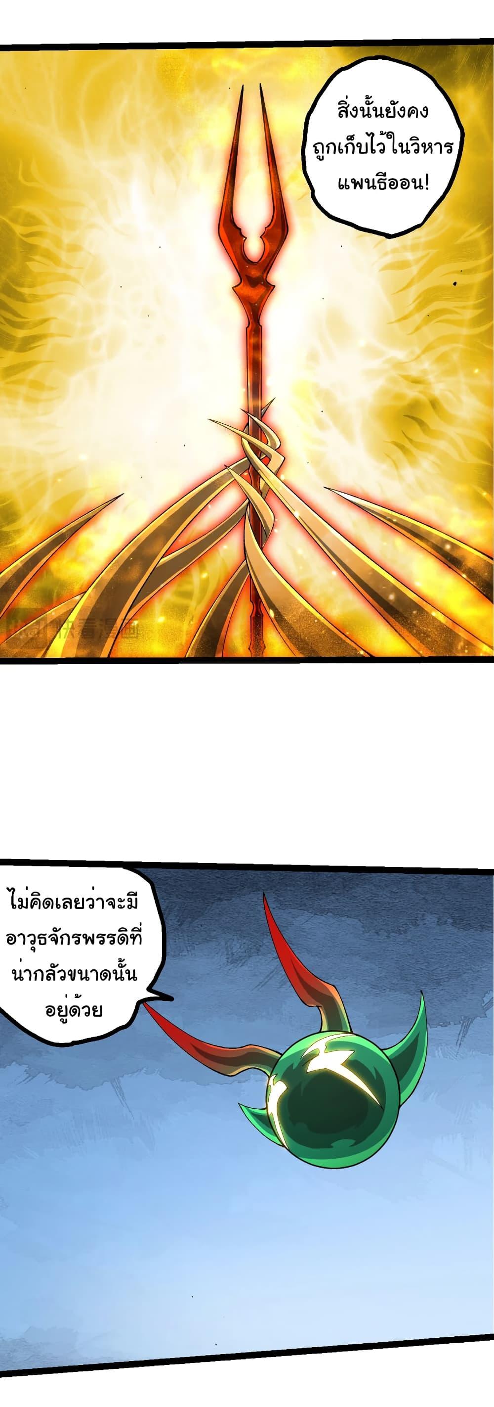 Evolution from the Big Tree Chap 492 - Next Chap 493