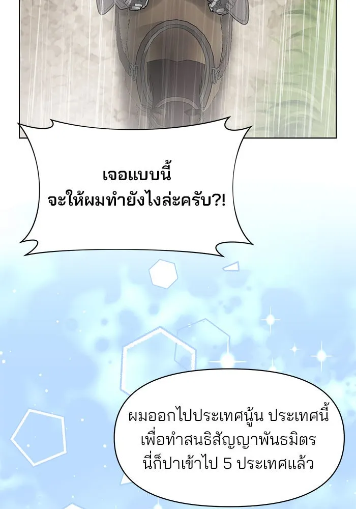 The Academy Is Doomed Chap 99 - Next Chap 100