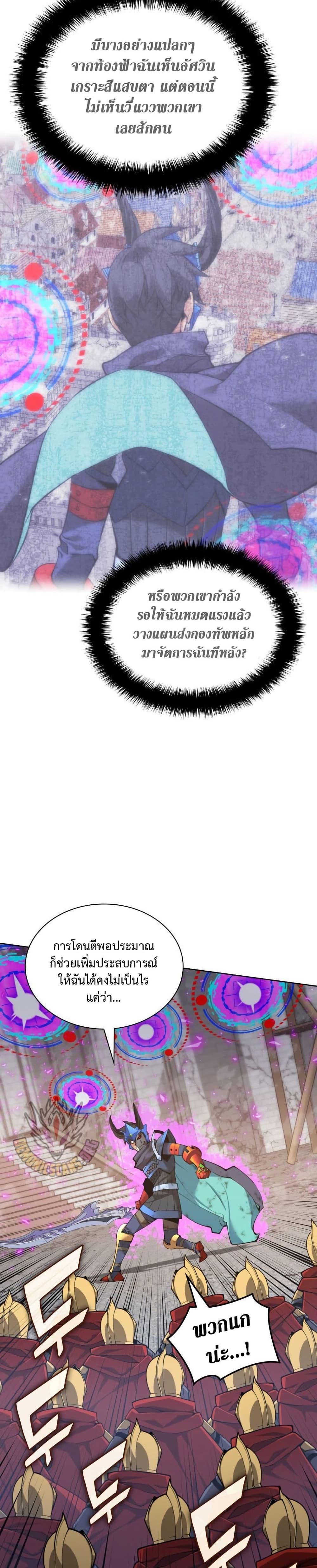 Overgeared Chap 272 - Next Chap 273