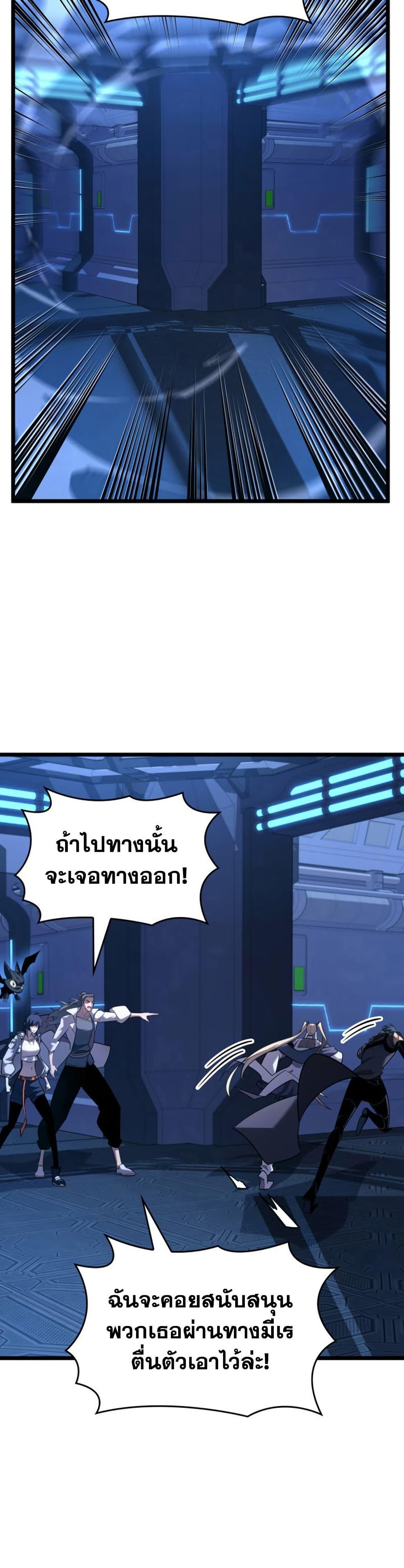 Return of the SSS-Class Ranker Chap 167 - Next Chap 168