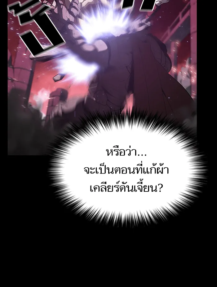 The Tutorial Tower of the Advanced Player – ผู้เล่นขั้นเทพแห่งหอคอยฝึกสอน Chap 7 - Next Chap 8