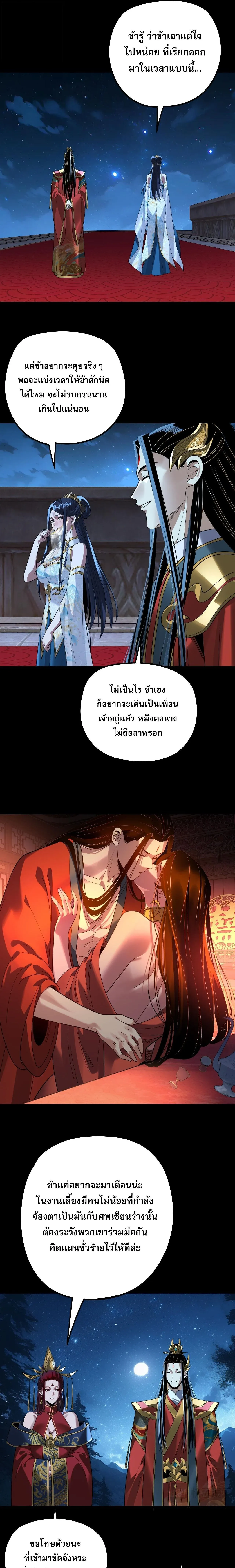 Villain is here Chap 340 - Next Chap 341