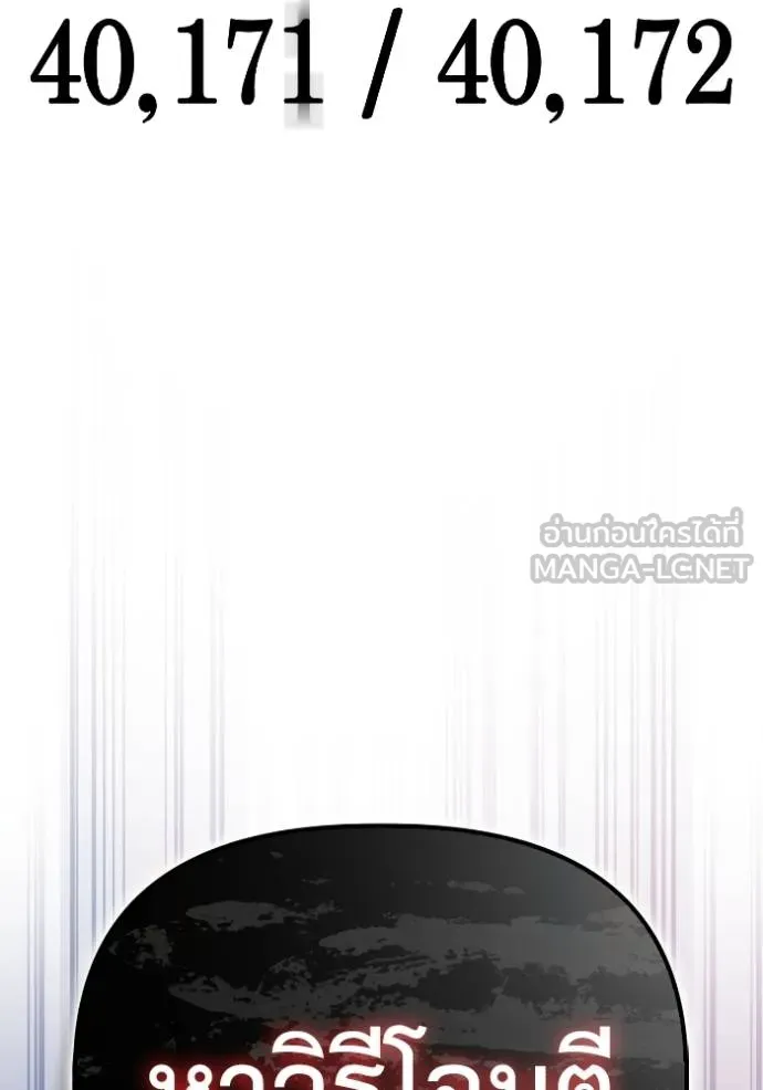 Superhuman Battlefield Chap 149 - Next Chap 150