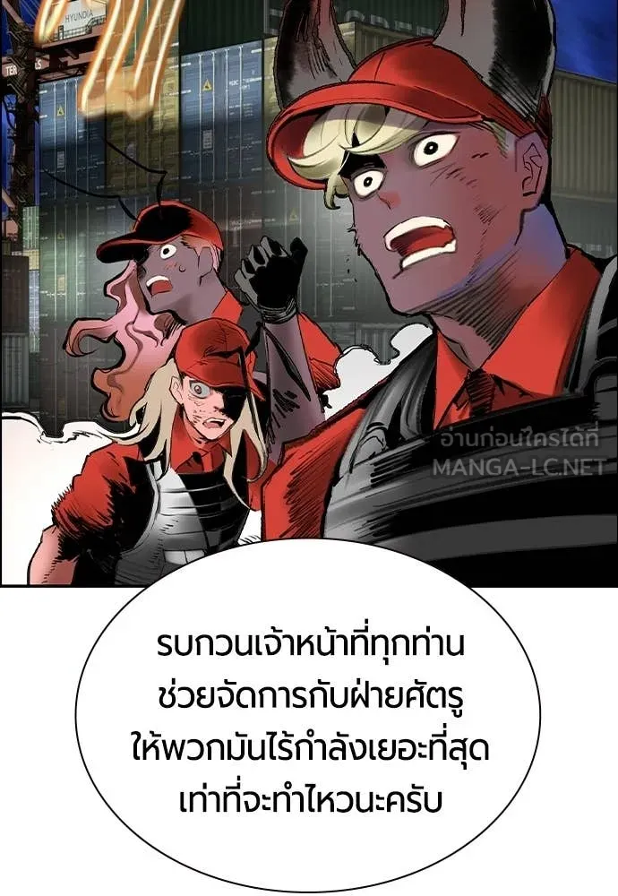 Jungle Juice Chap 192 - Next Chap 193
