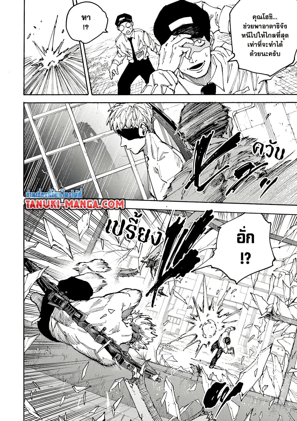 Sakamoto Days Chap 189 - Next Chap 190