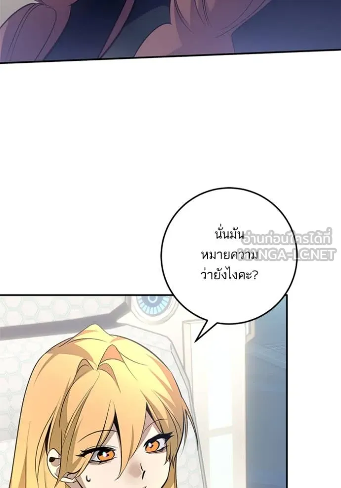 Return to Player Chap 212 - Next Chap 213