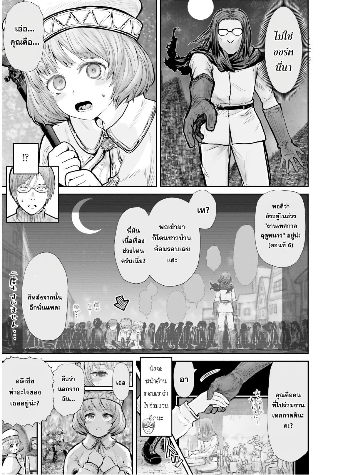Isekai Ojisan Chap 10 - Next Chap 11