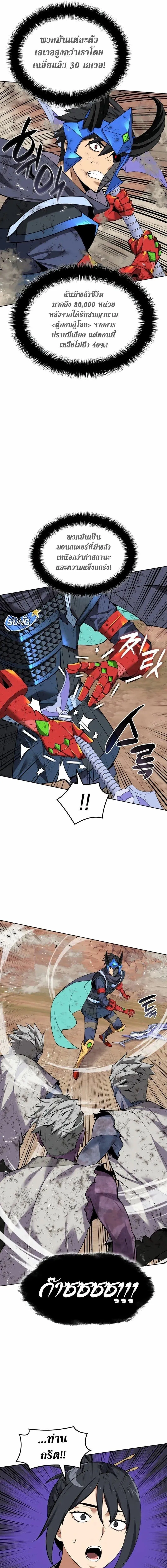 Overgeared Chap 307 - Next Chap 308